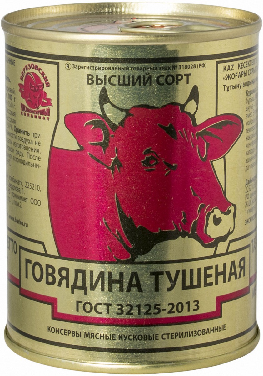 Говядина тушеная в/с ГОСТ респ.Беларусь 338 гр.