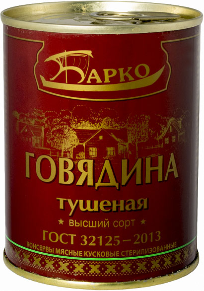 Говядина тушеная в/с ГОСТ ж/б 338 гр.