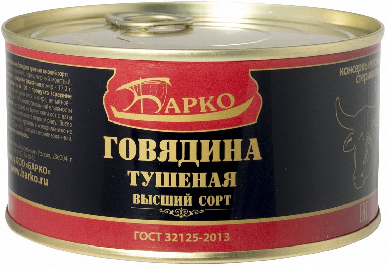 Говядина тушеная в/с ГОСТ 325 гр.