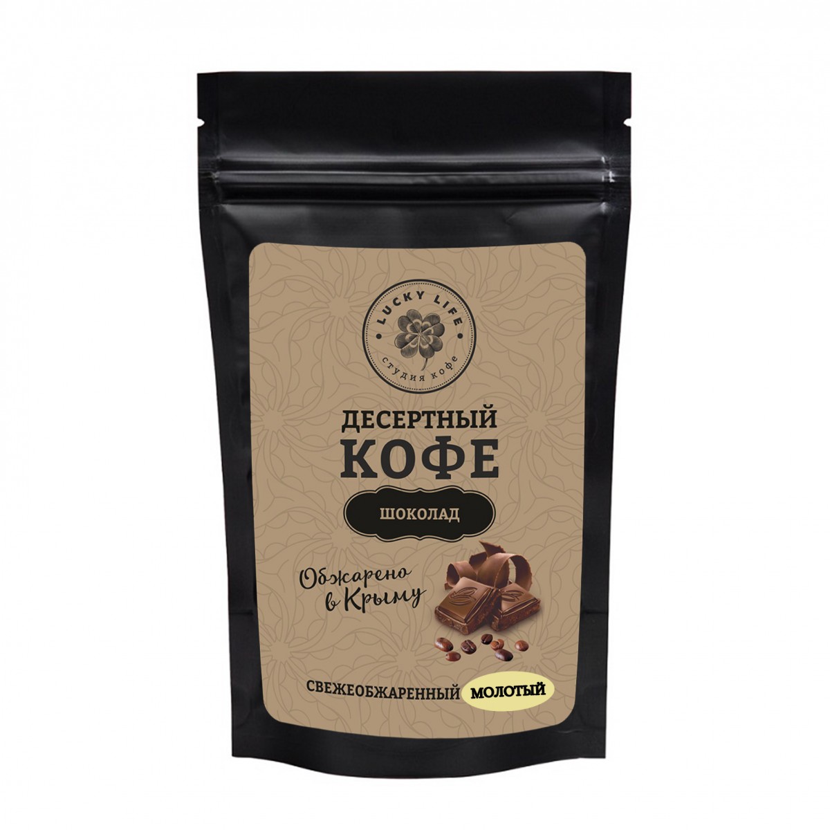 Кофе молотый «Шоколад» 150 г.