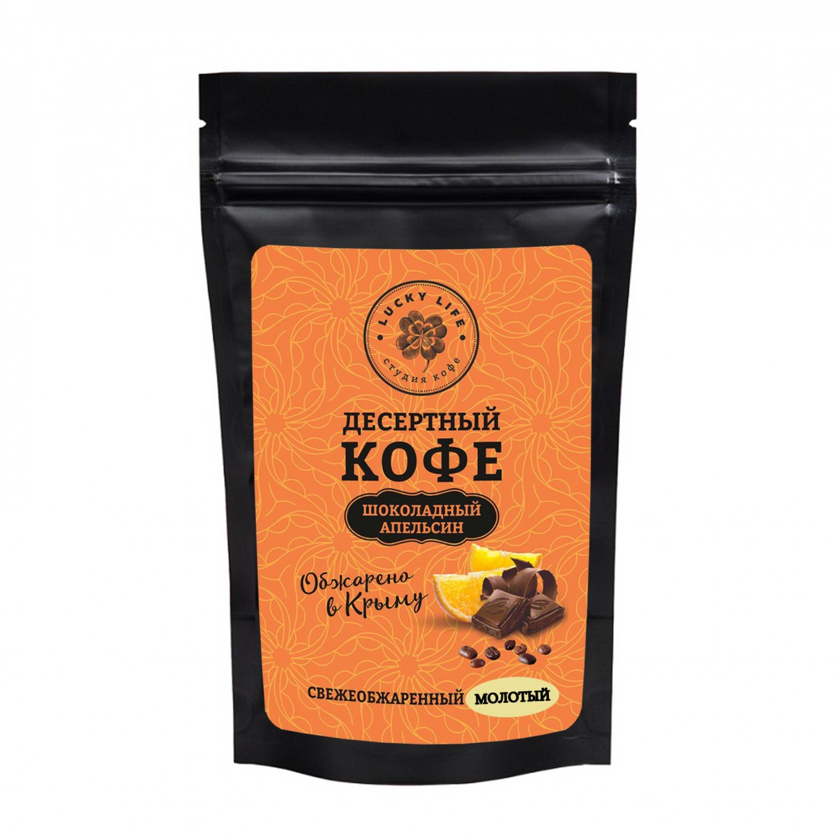 Кофе молотый «Шоколадный апельсин» 150 г.