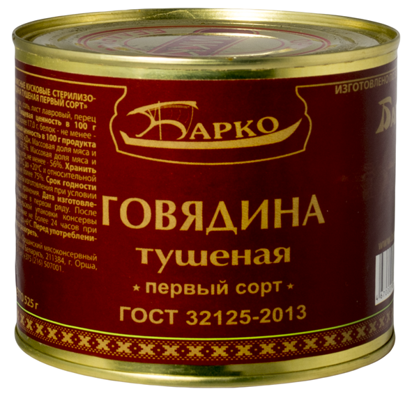 Говядина тушеная 1 сорт ж/б 525 гр.